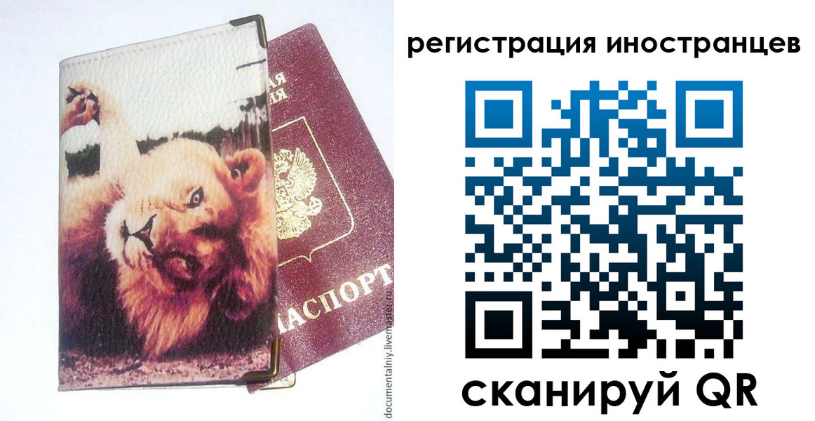 временная регистрация для школы в Вязниках