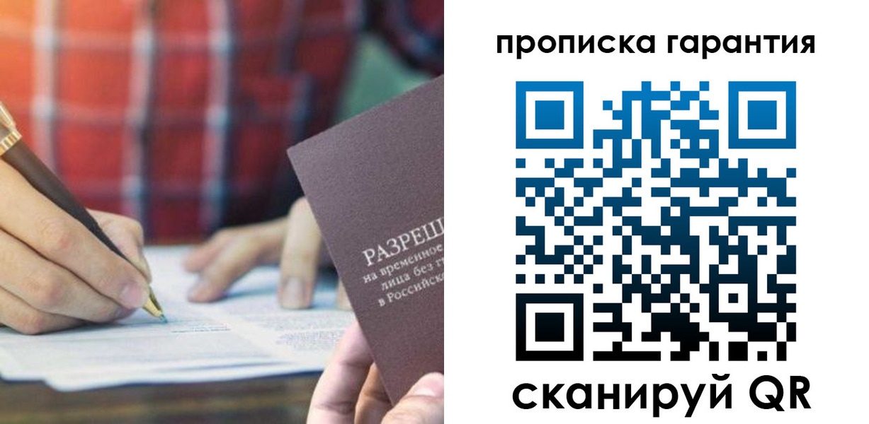 прописка поиск в Вязниках