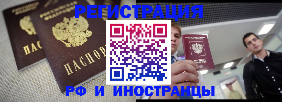 временная регистрация 2025 в Вязниках