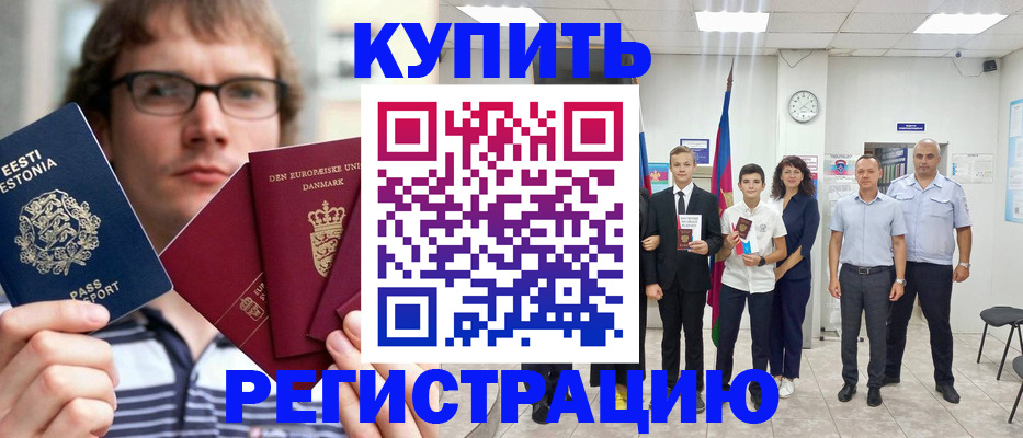 прописка для школы в Вязниках
