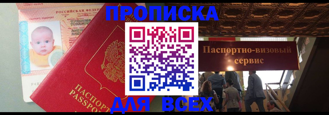 временная регистрация недорого в Вязниках